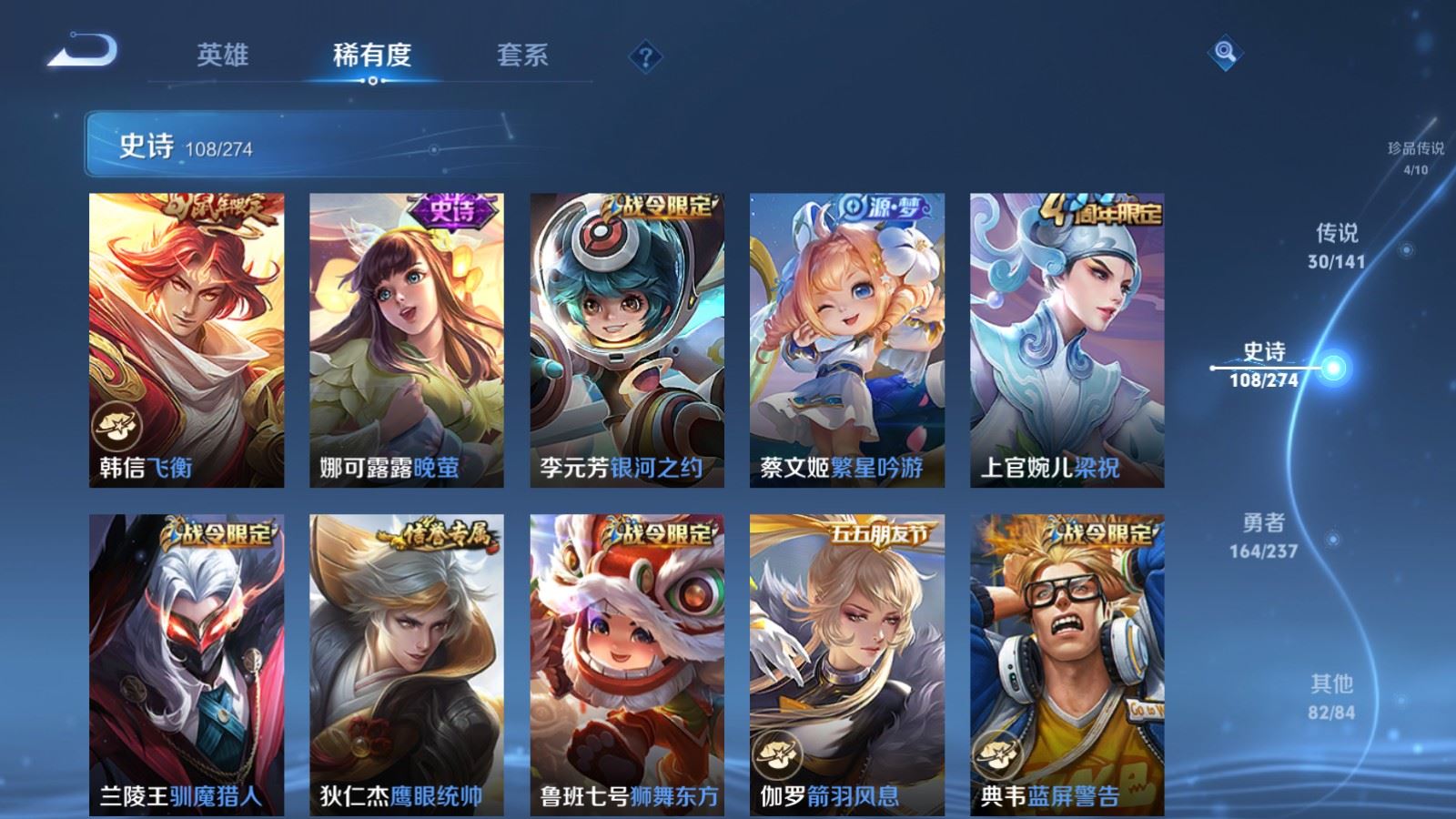 WZQM4275642王者荣耀账号详情图17