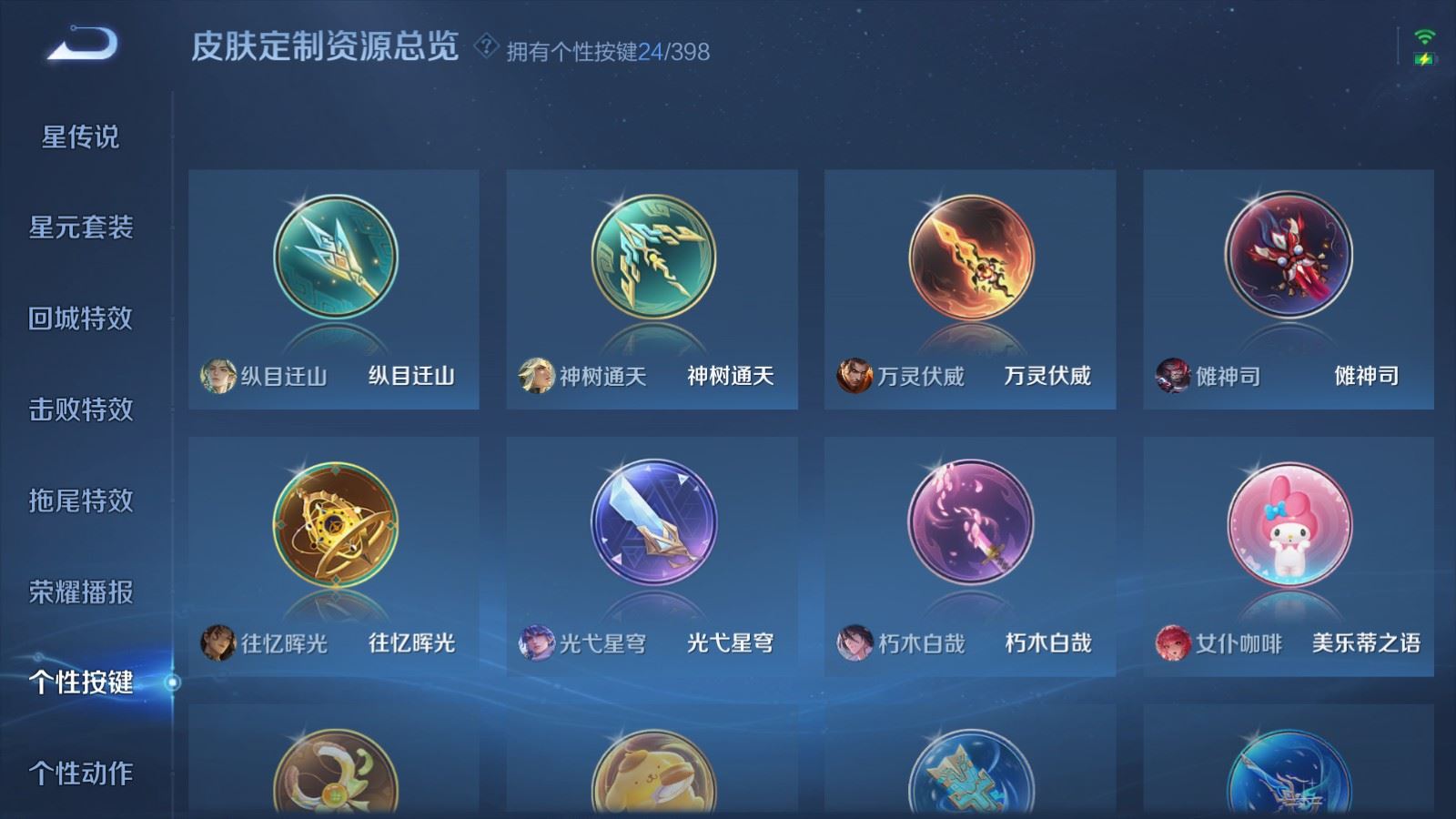 WZQM4275642王者荣耀账号详情图25