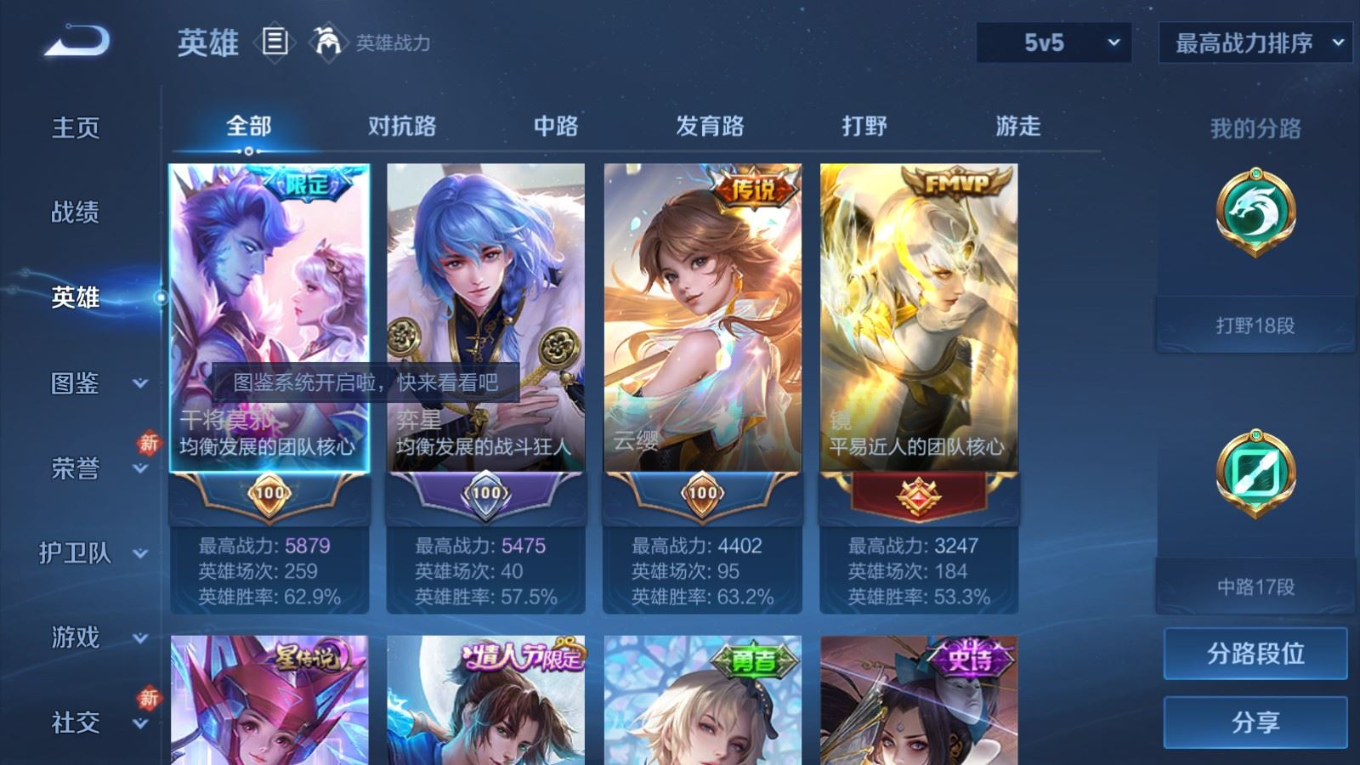 WZQM4186777王者荣耀账号详情图4