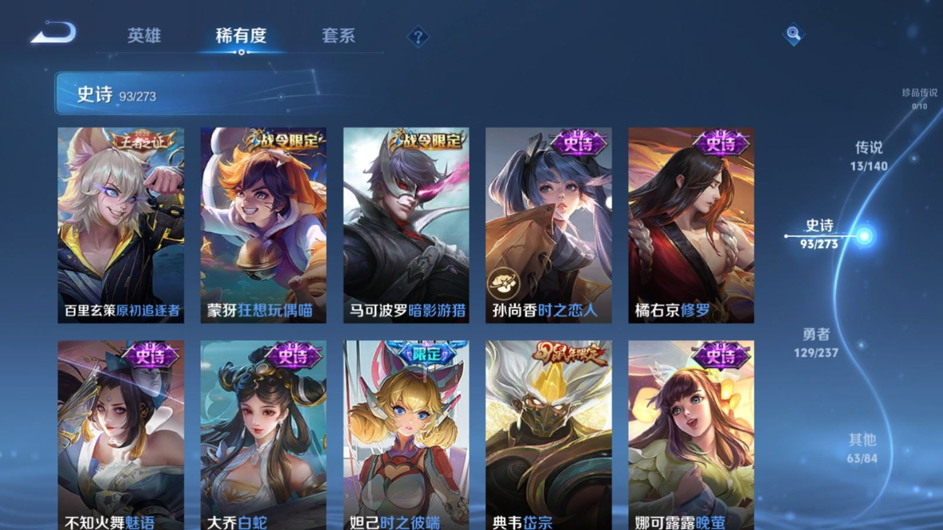 WZQM4186777王者荣耀账号详情图13