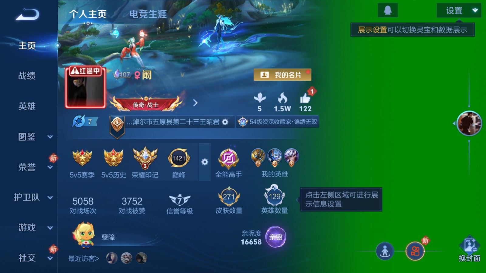 王者荣耀账号安卓QQ蛇年限定齐全 271皮肤2典藏3无双3珍品传说33传说  2星传说 幽冥之眼 未来机甲【全皮英雄】 