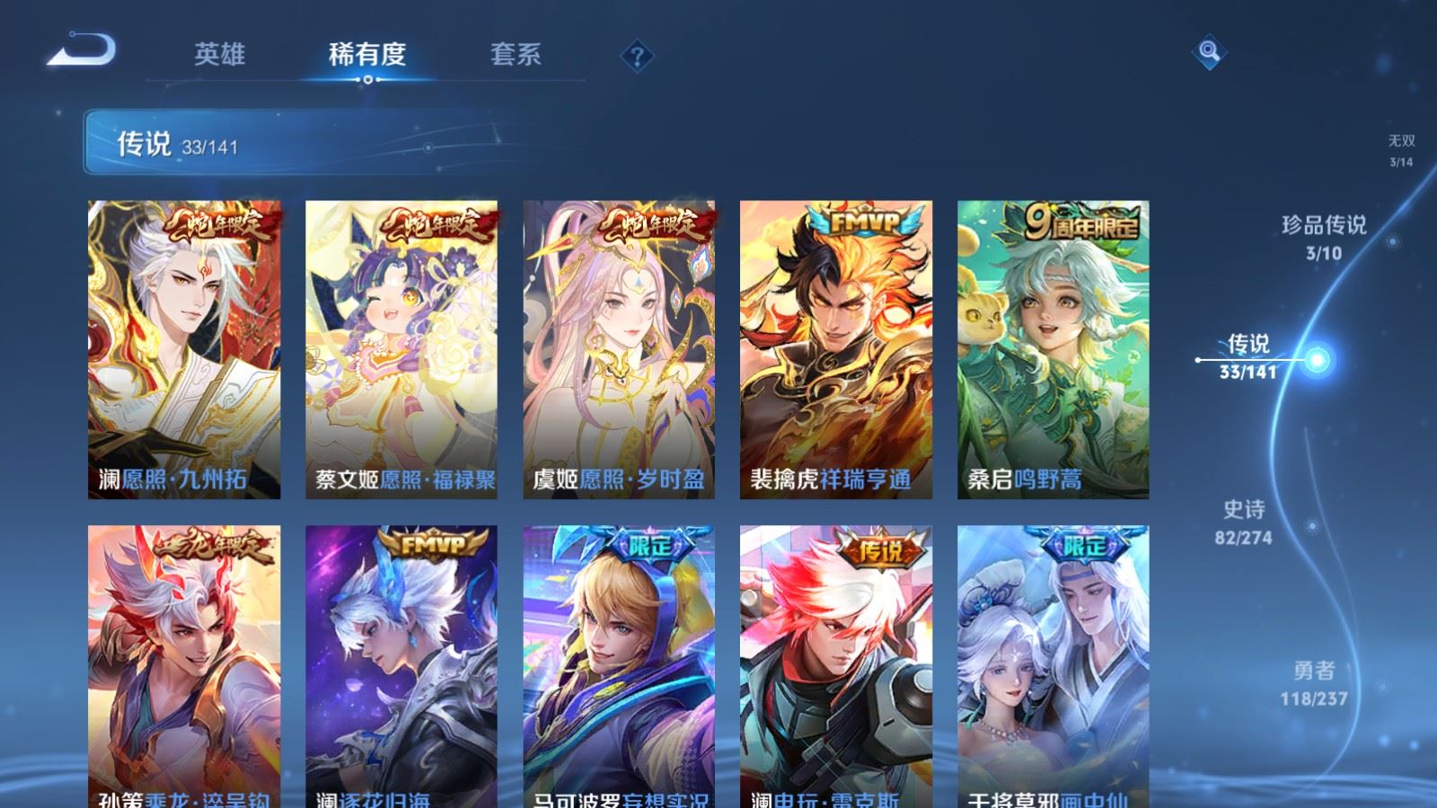 WZQM4275946王者荣耀账号详情图9