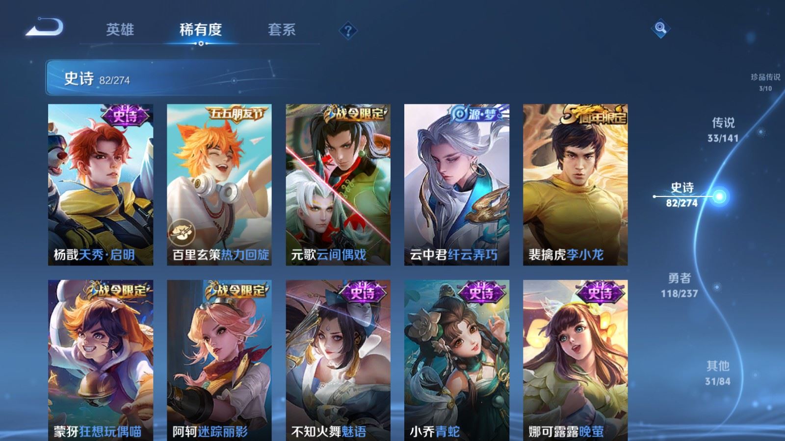 WZQM4275946王者荣耀账号详情图15