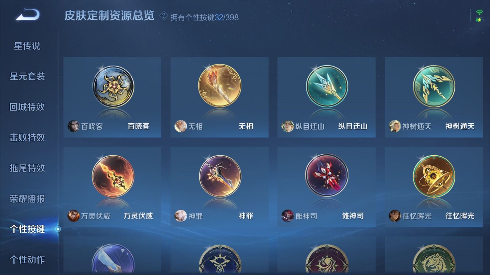 WZQM4275946王者荣耀账号详情图16