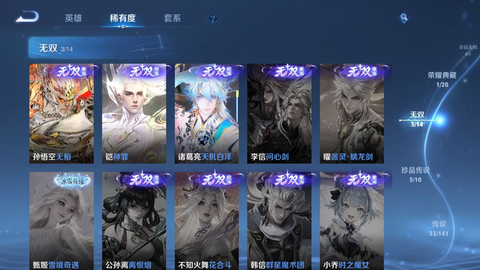 WZQM4275946王者荣耀账号详情图6