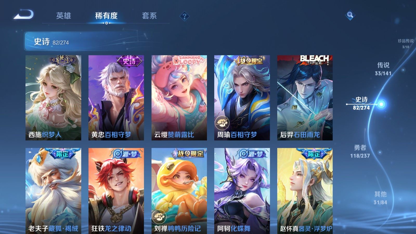 WZQM4275946王者荣耀账号详情图10