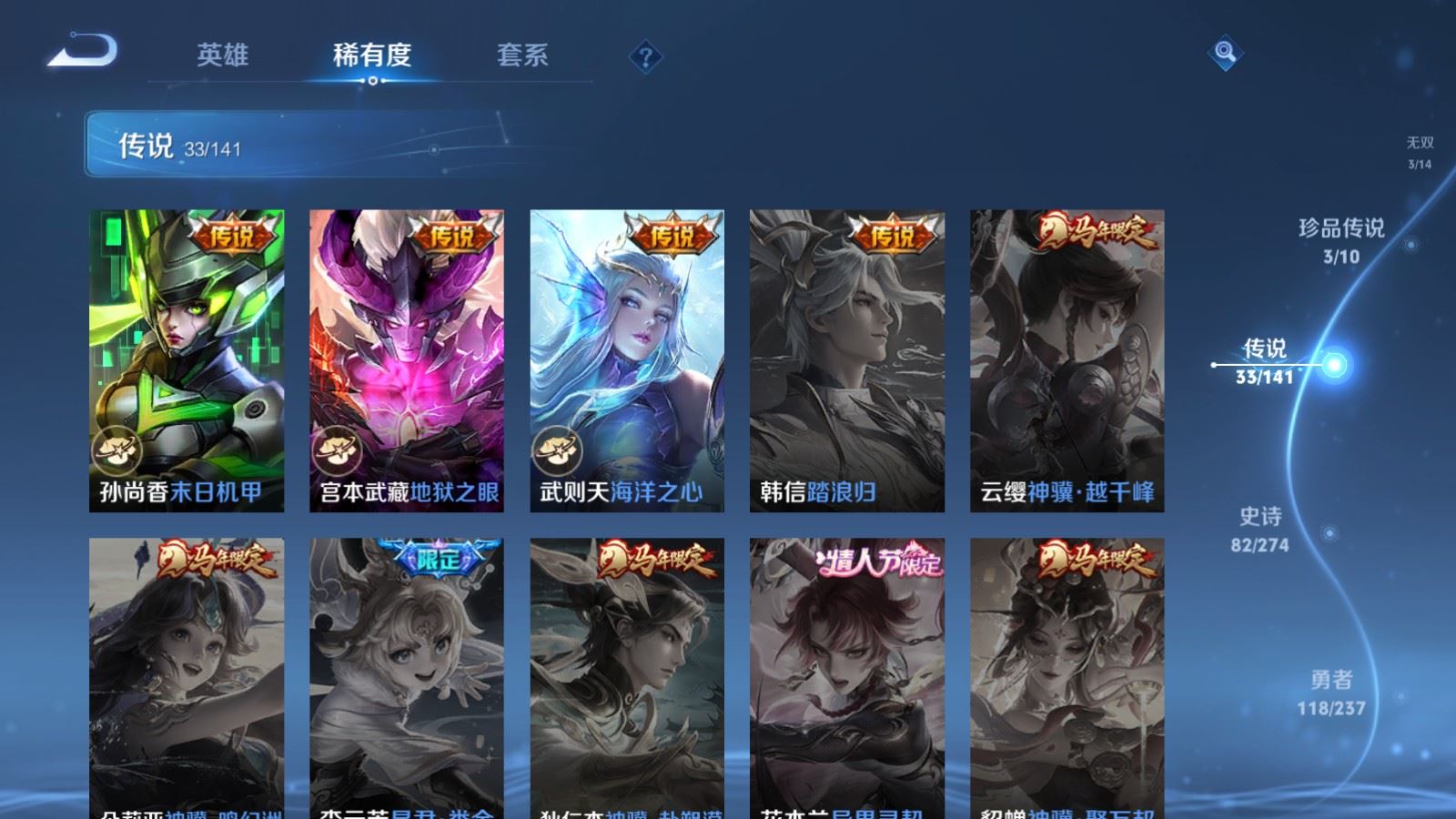 WZQM4275946王者荣耀账号详情图11