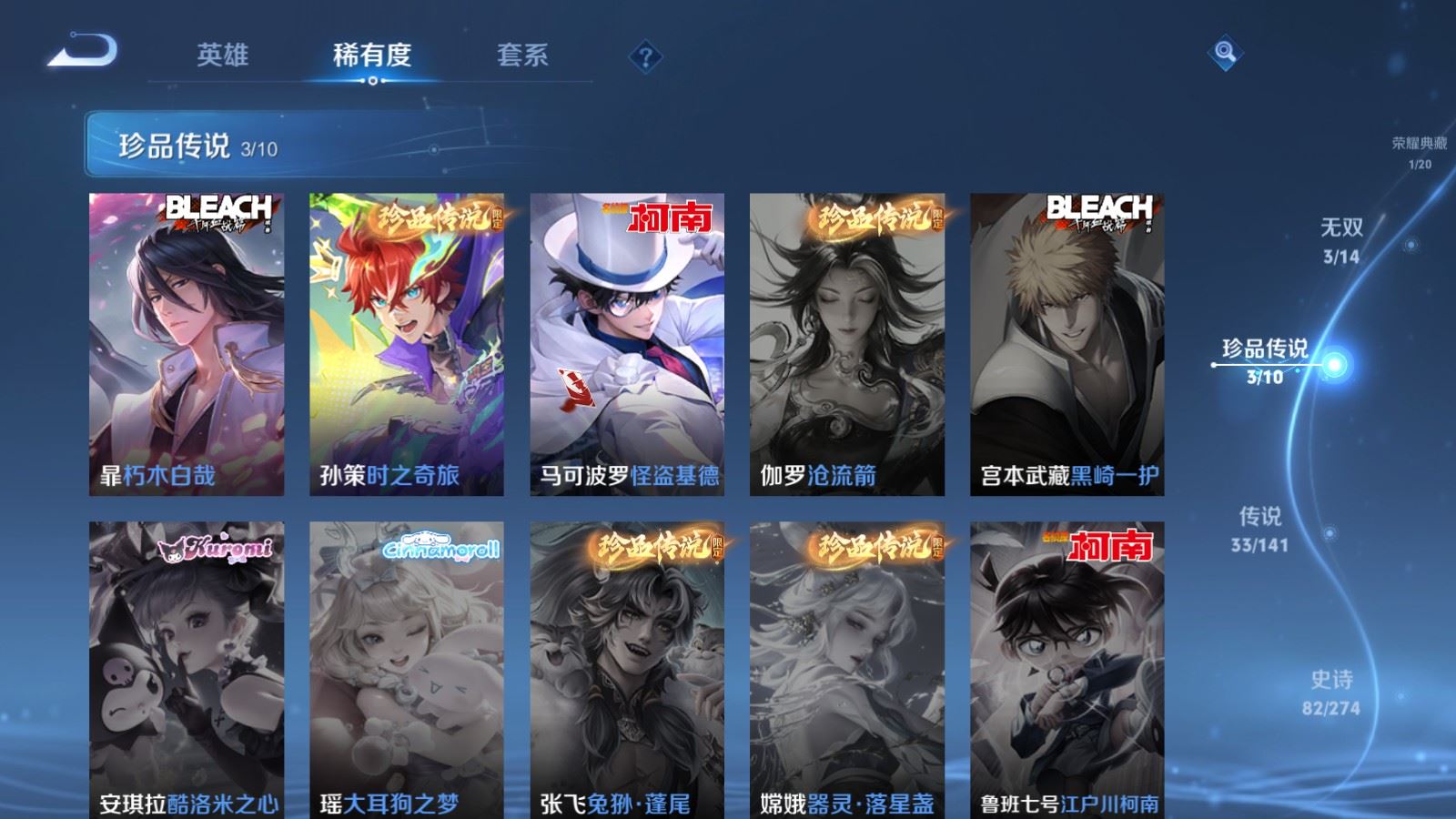 WZQM4275946王者荣耀账号详情图12