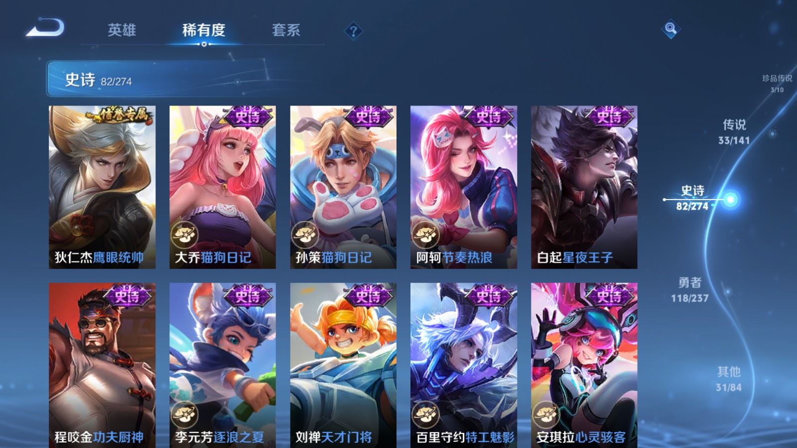 WZQM4275946王者荣耀账号详情图21