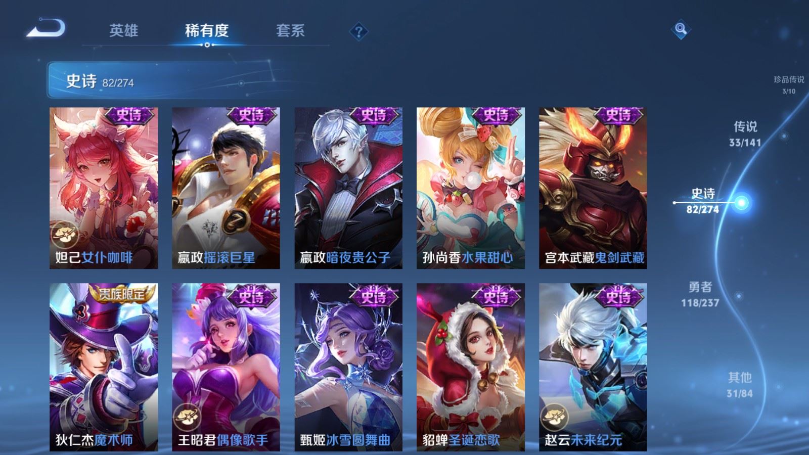 WZQM4275946王者荣耀账号详情图20