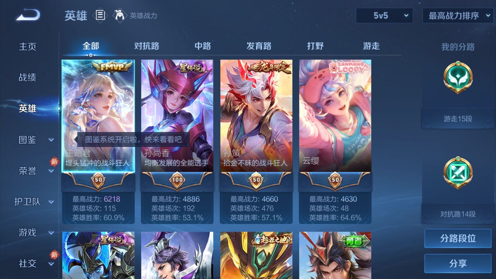 WZQM4275946王者荣耀账号详情图4