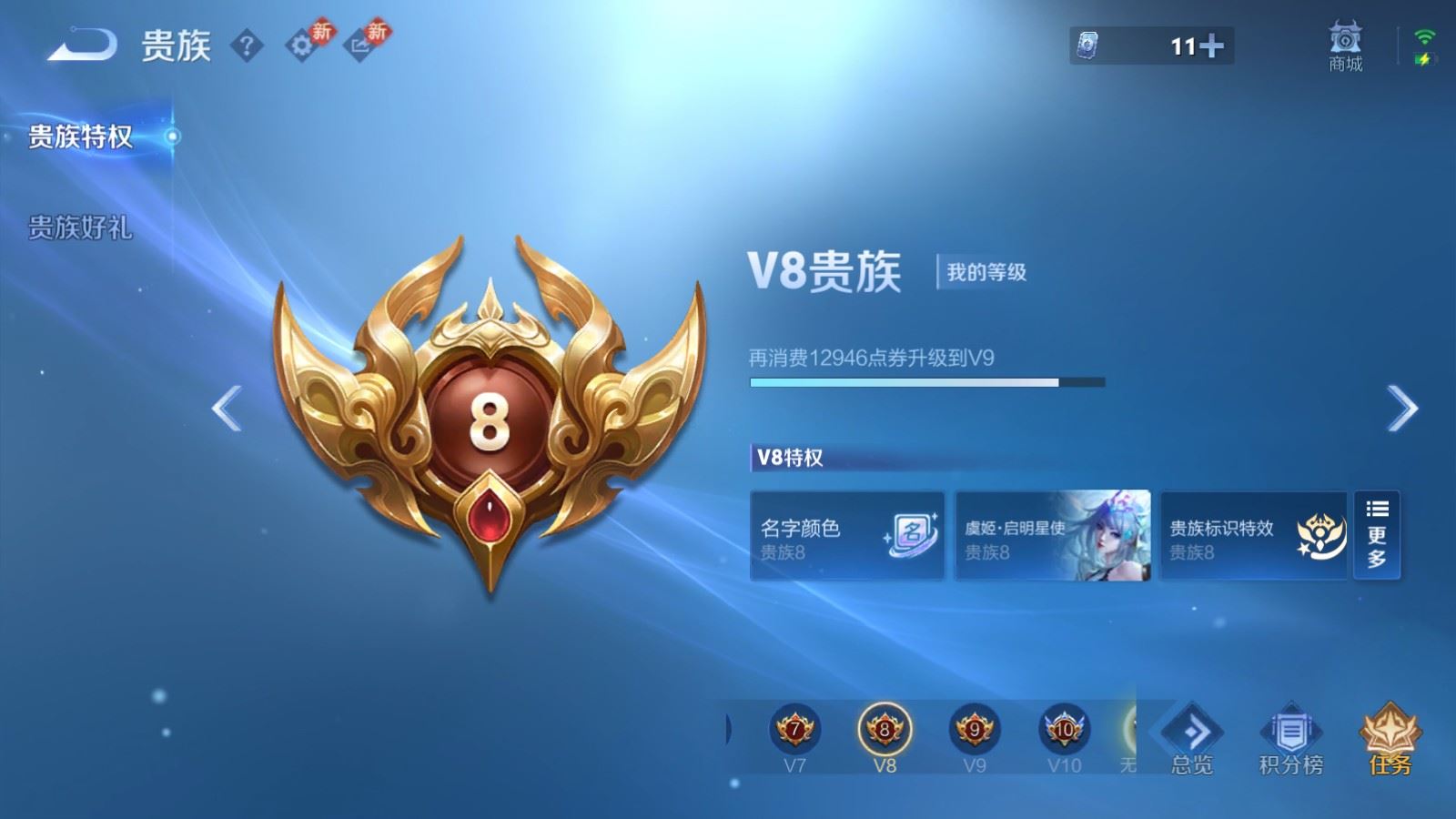 WZQM4275946王者荣耀账号详情图14