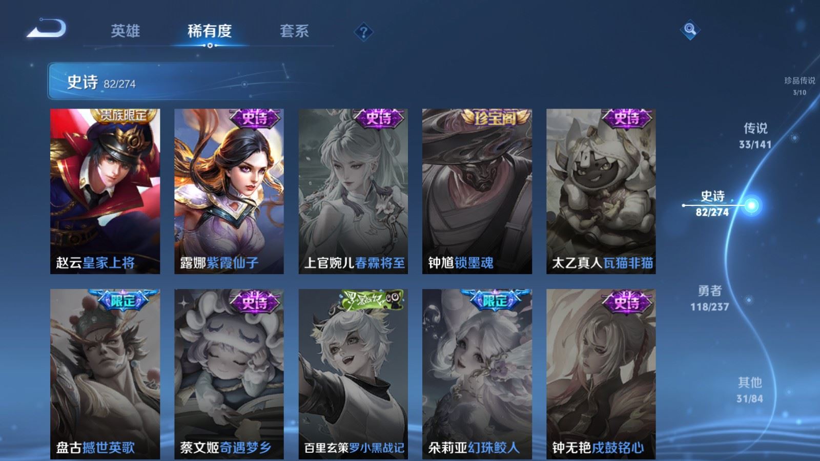 WZQM4275946王者荣耀账号详情图18