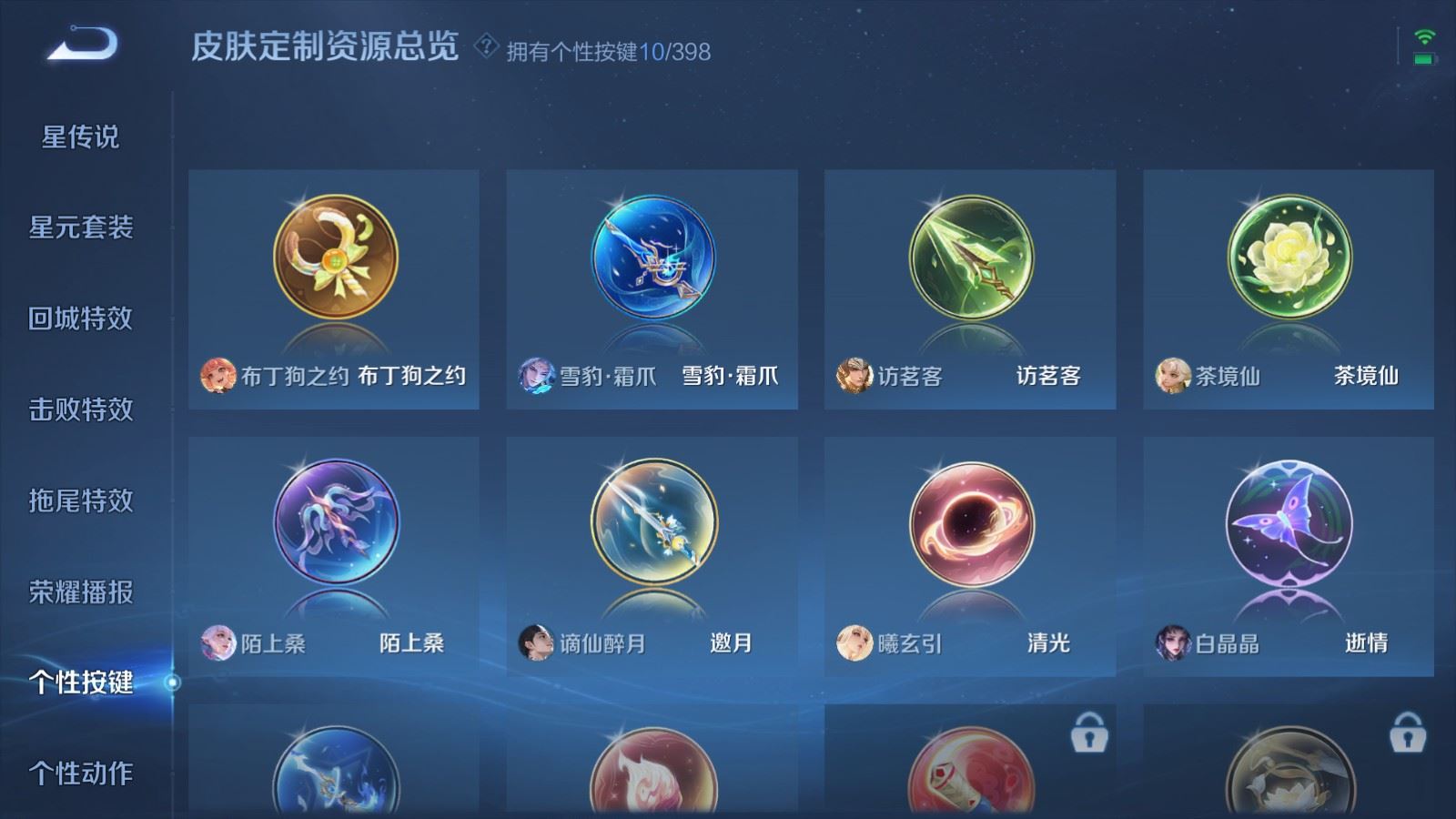 WZQM4275645王者荣耀账号详情图19