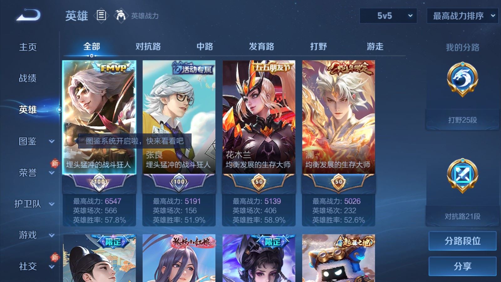 WZQM4275645王者荣耀账号详情图4