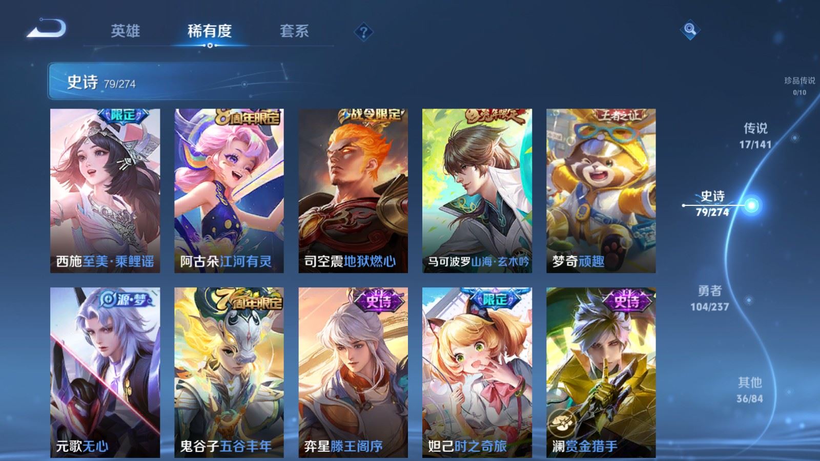 WZQM4275645王者荣耀账号详情图17