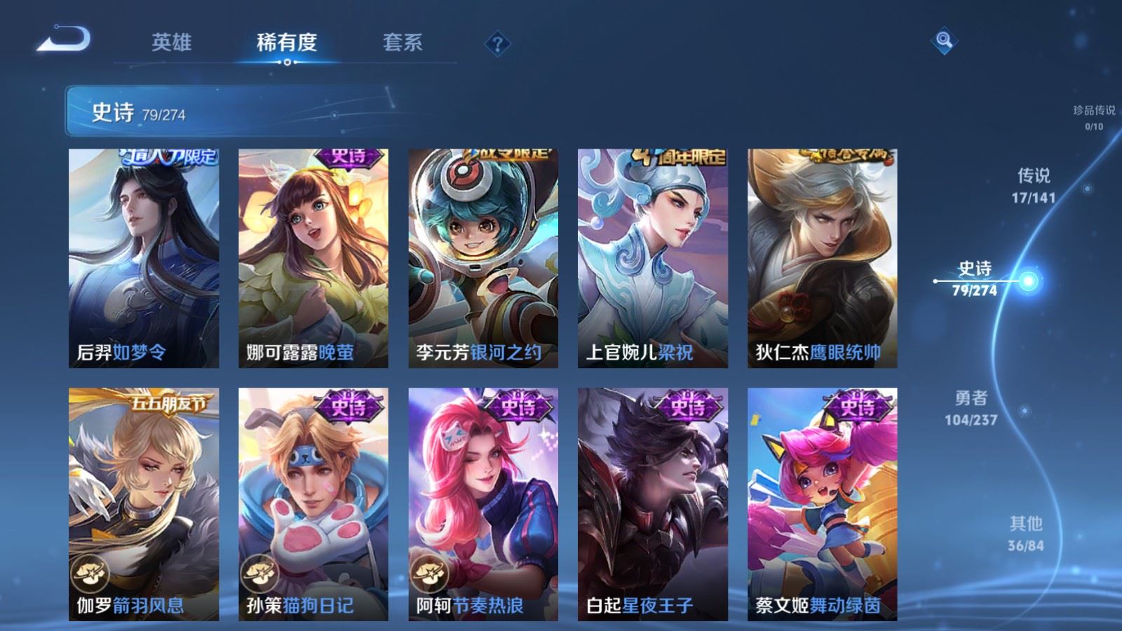 WZQM4275645王者荣耀账号详情图14