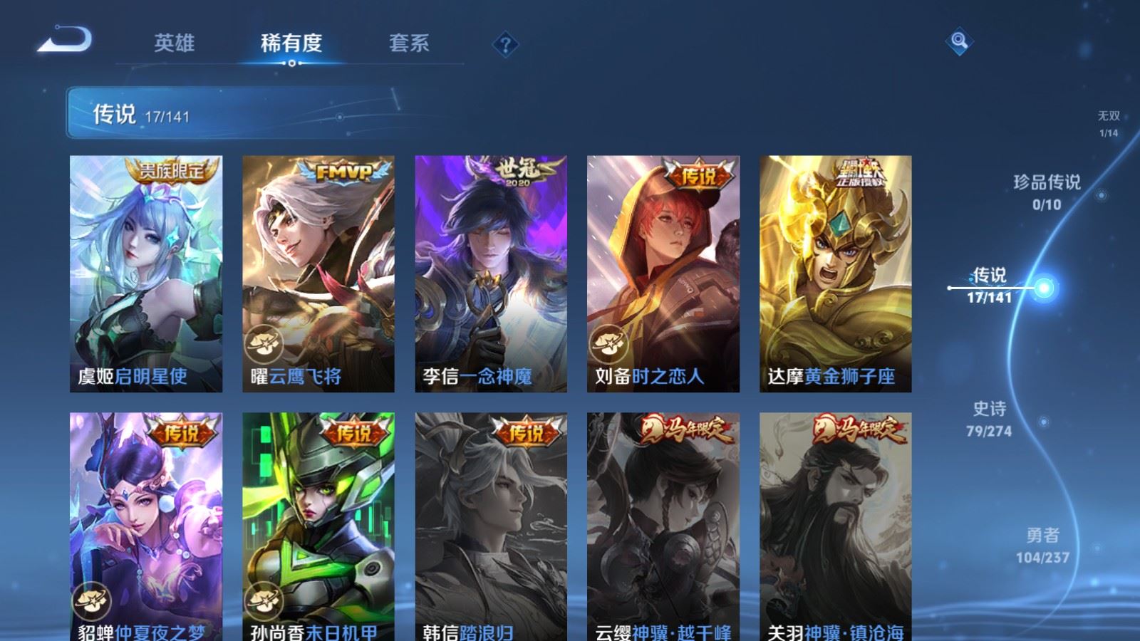 WZQM4275645王者荣耀账号详情图10