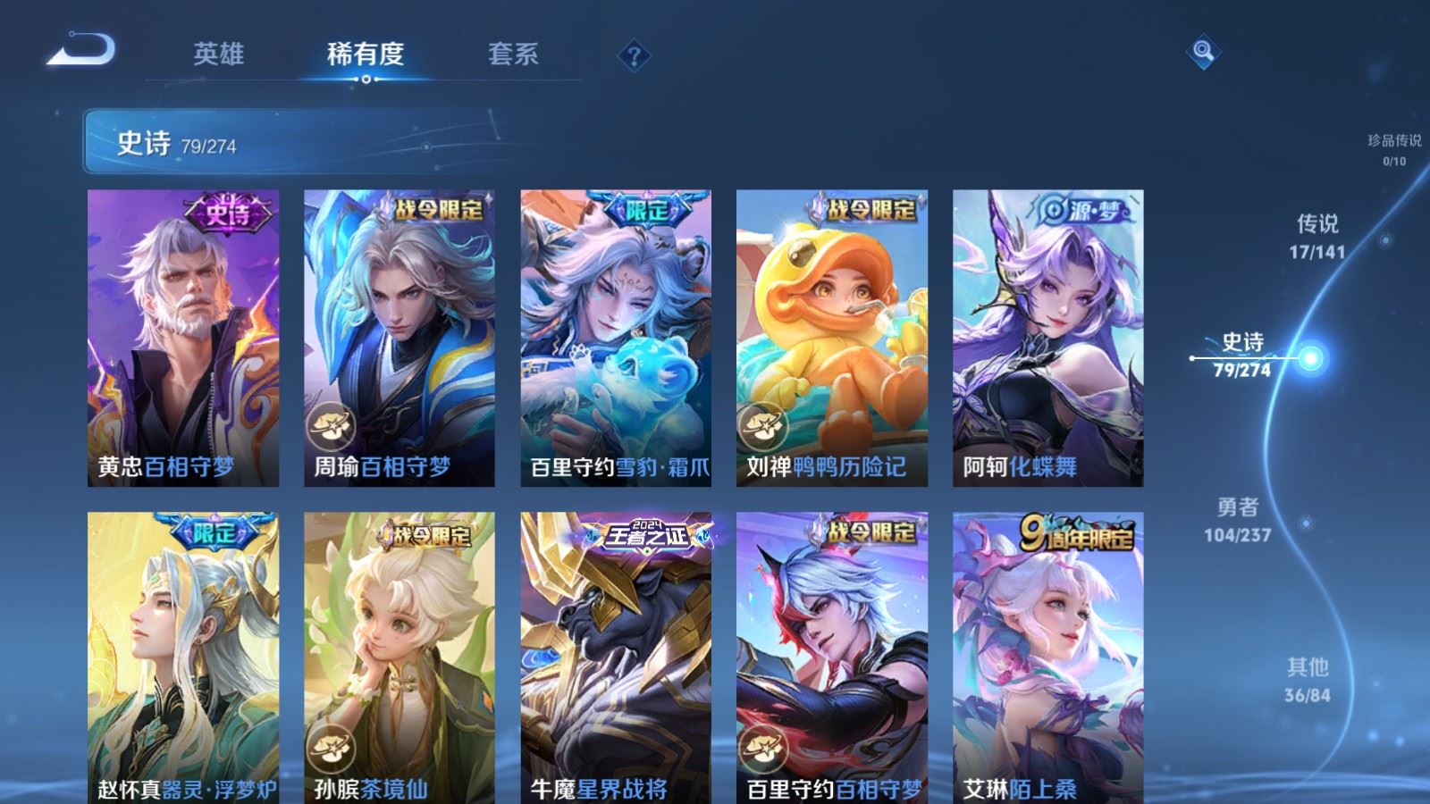 WZQM4275645王者荣耀账号详情图9