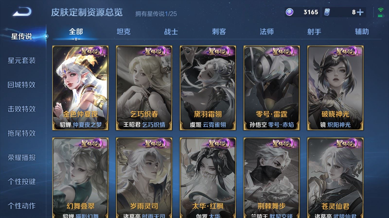 WZQM4275645王者荣耀账号详情图20