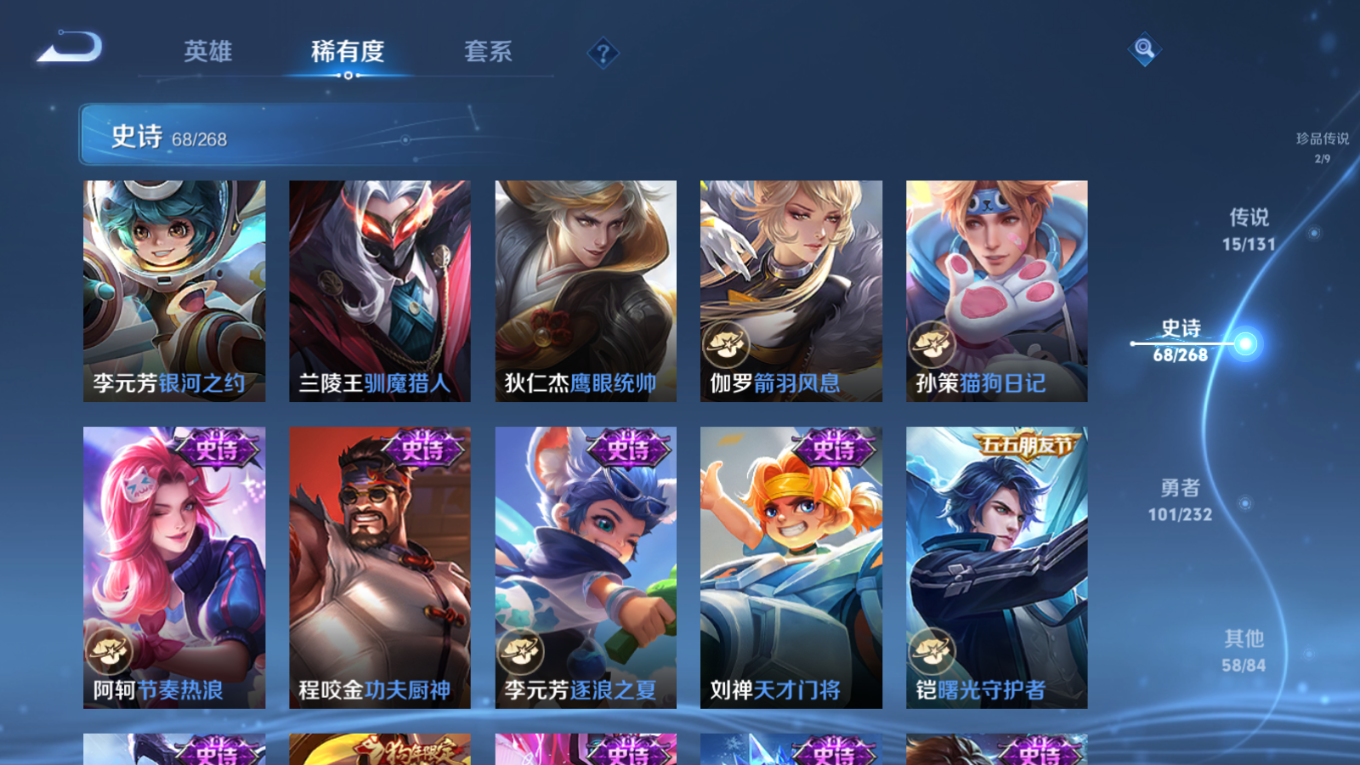 WZQM4186799王者荣耀账号详情图14