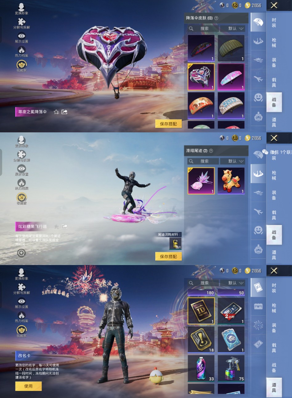 HPCMW4103501和平精英账号详情图7