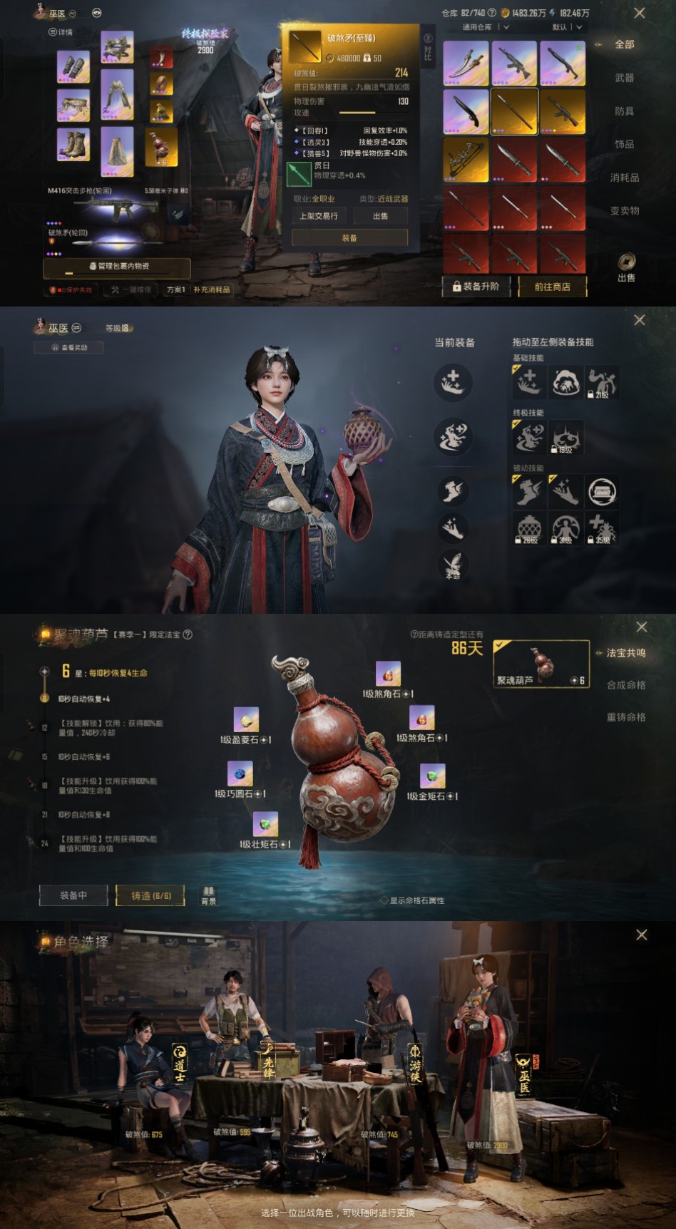 HPCMW4103501和平精英账号详情图3