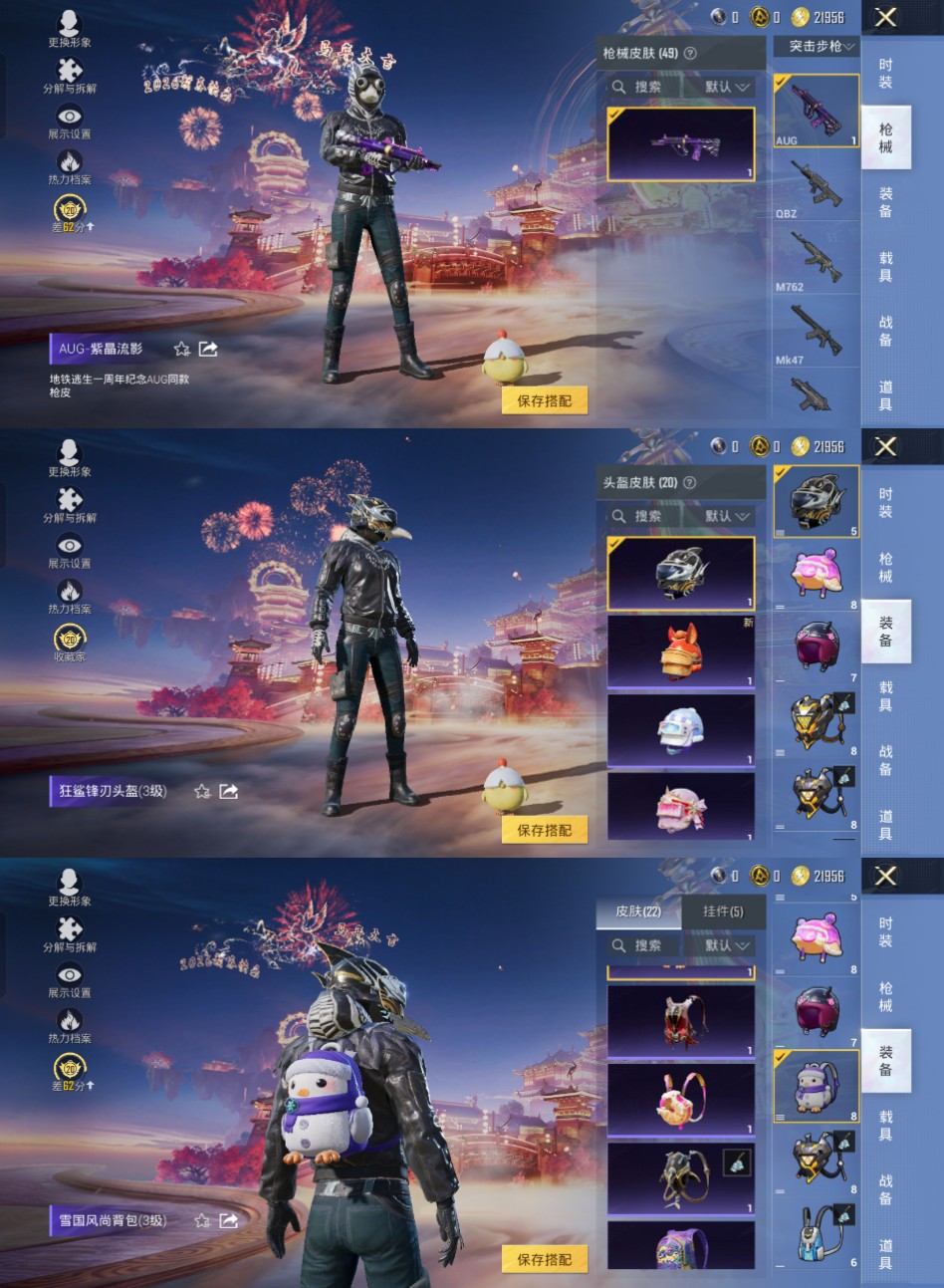 HPCMW4103501和平精英账号详情图8