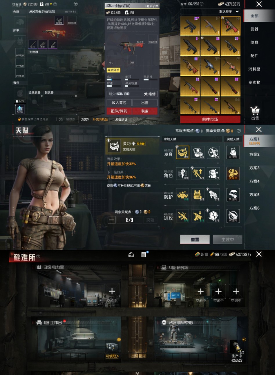 HPCMW4103501和平精英账号详情图2