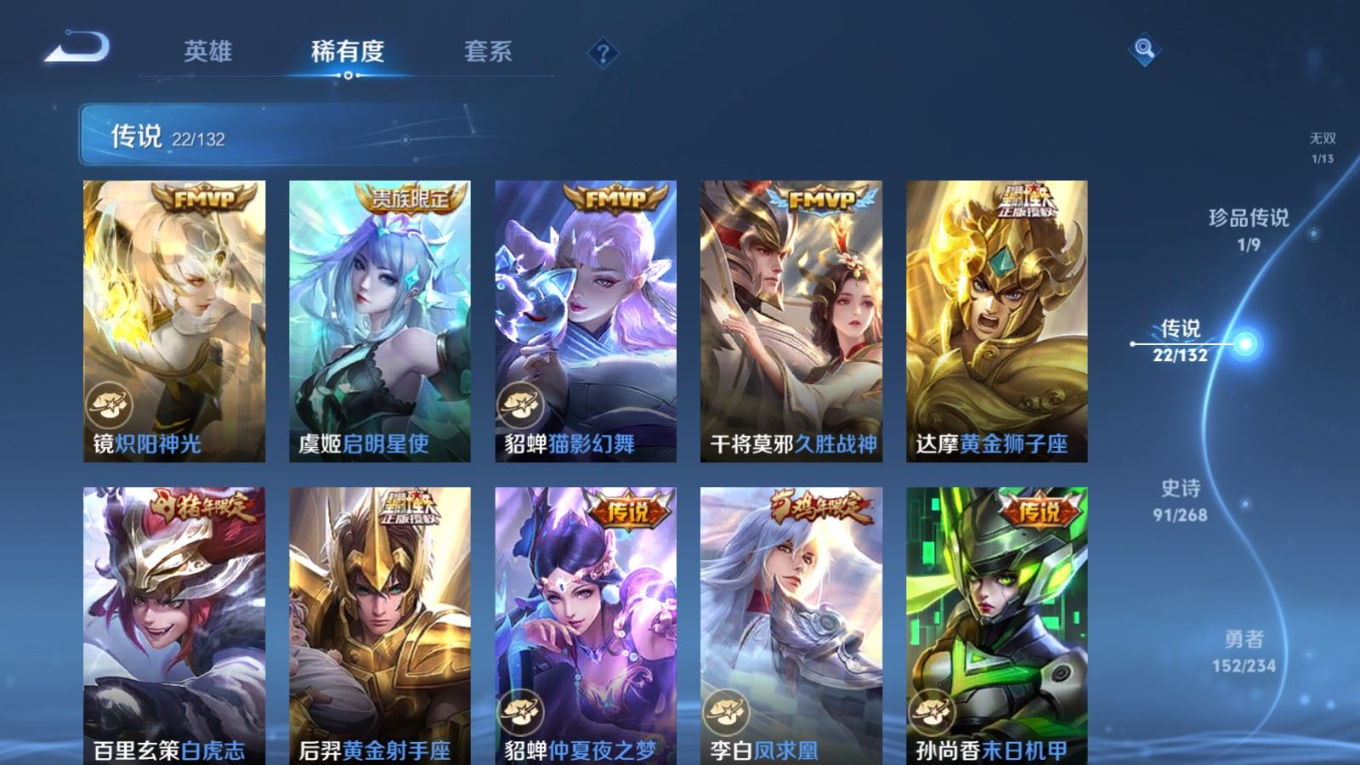 WZQM4186823王者荣耀账号详情图11