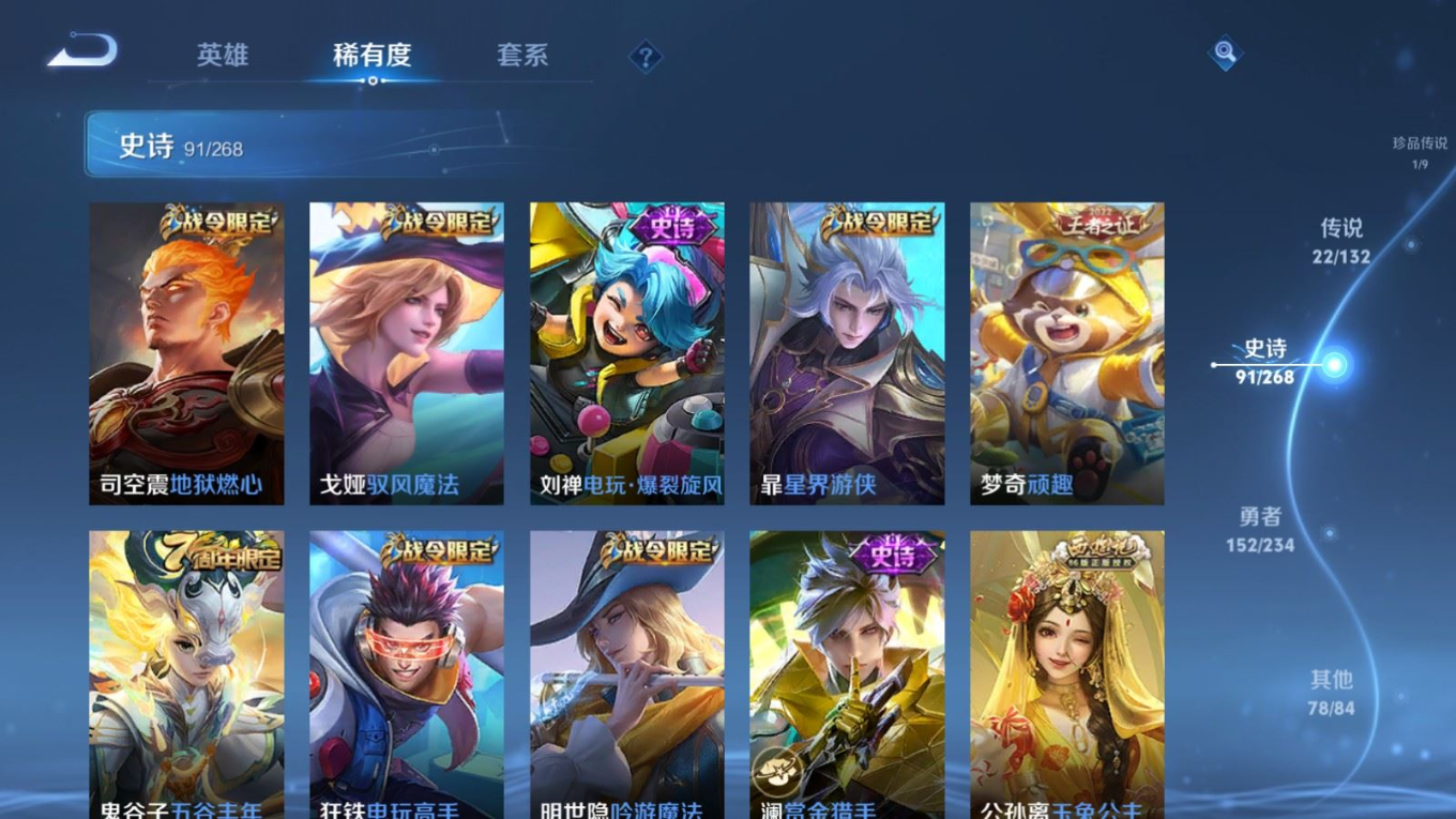 WZQM4186823王者荣耀账号详情图15