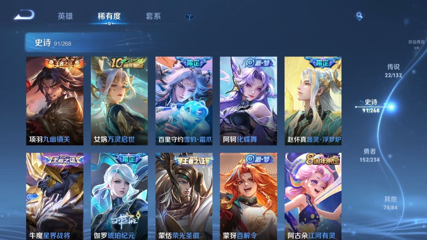 WZQM4186823王者荣耀账号详情图13