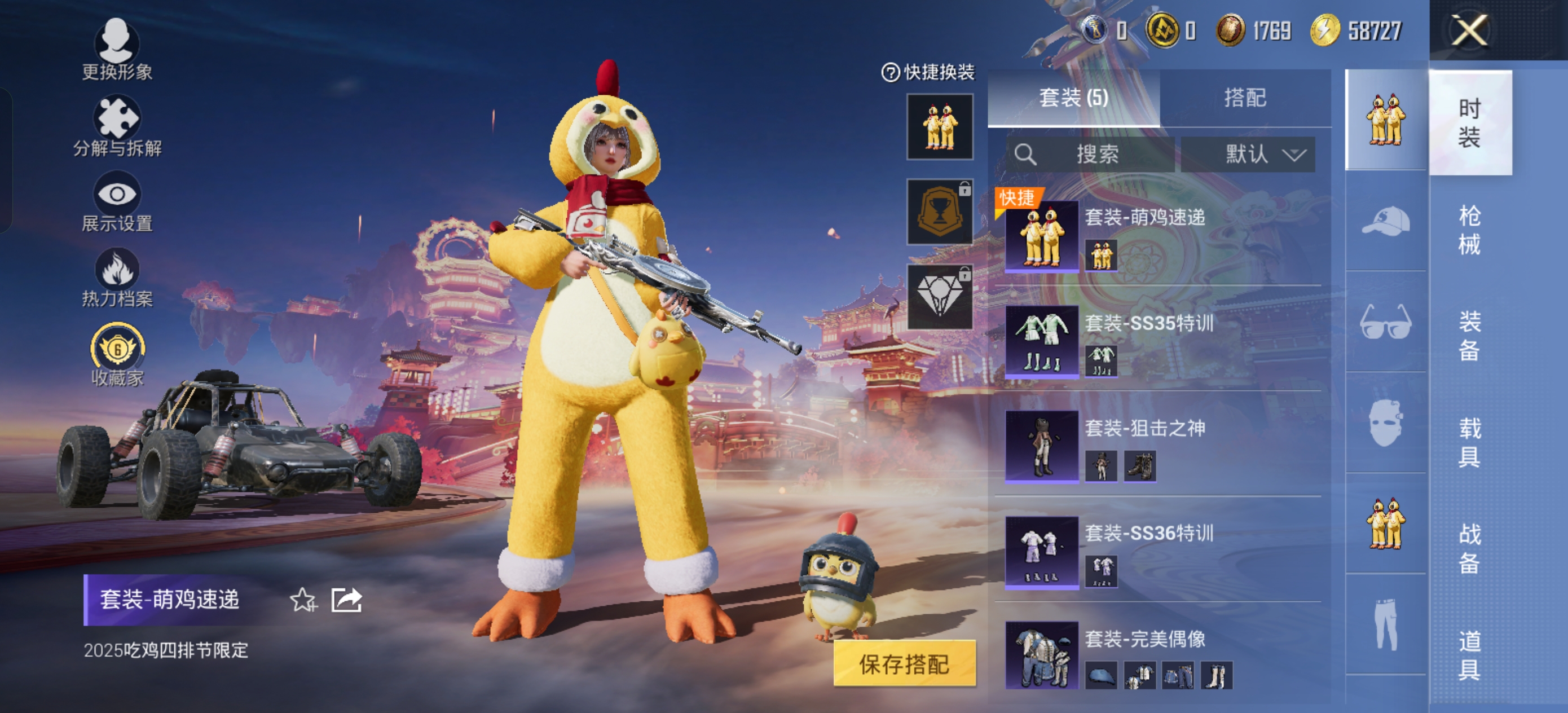 HPCMW4103603和平精英账号详情图3