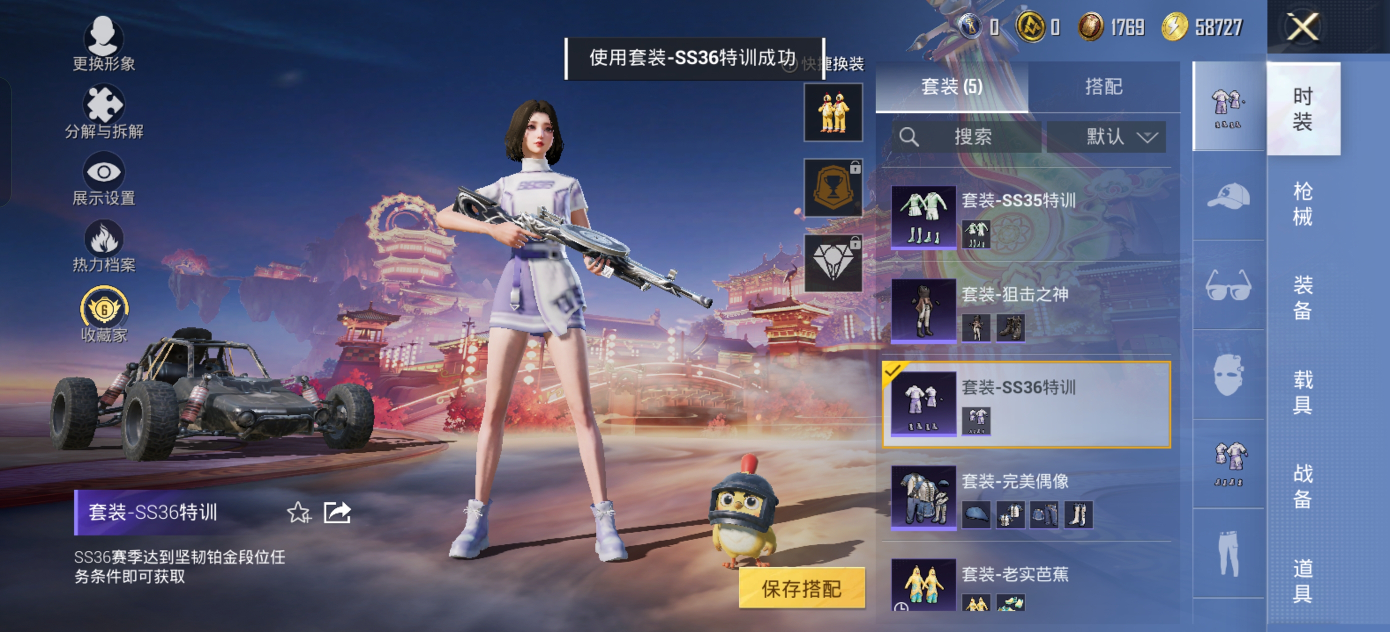 HPCMW4103603和平精英账号详情图2