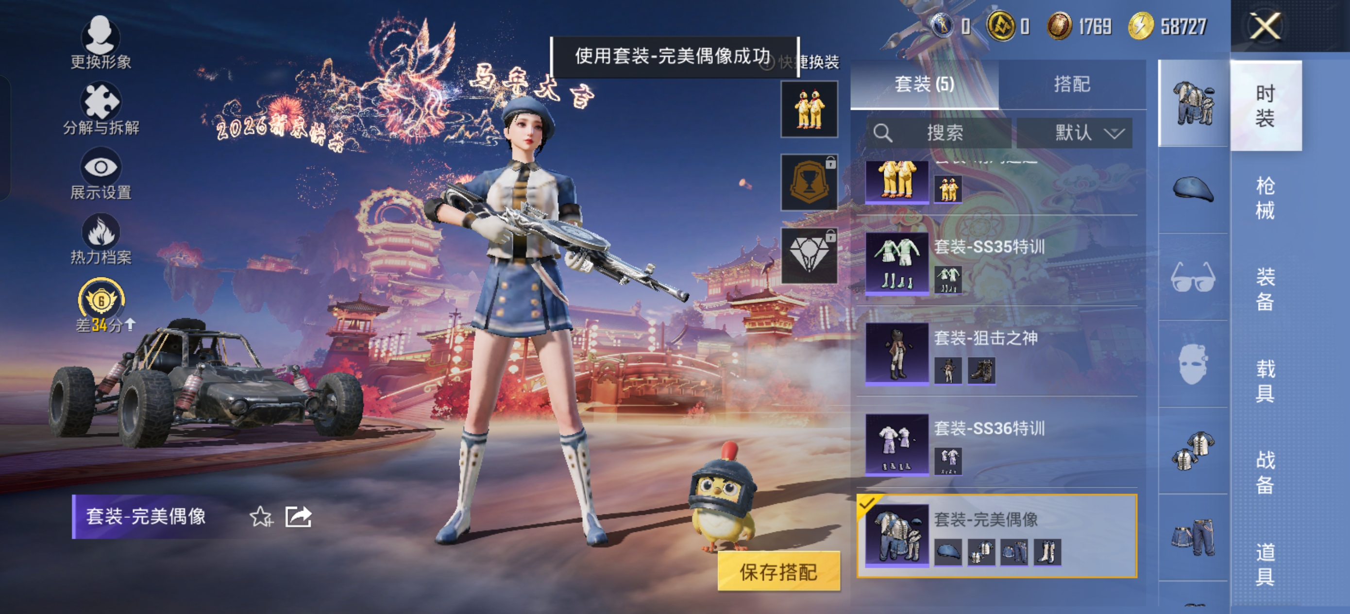 HPCMW4103603和平精英账号详情图7