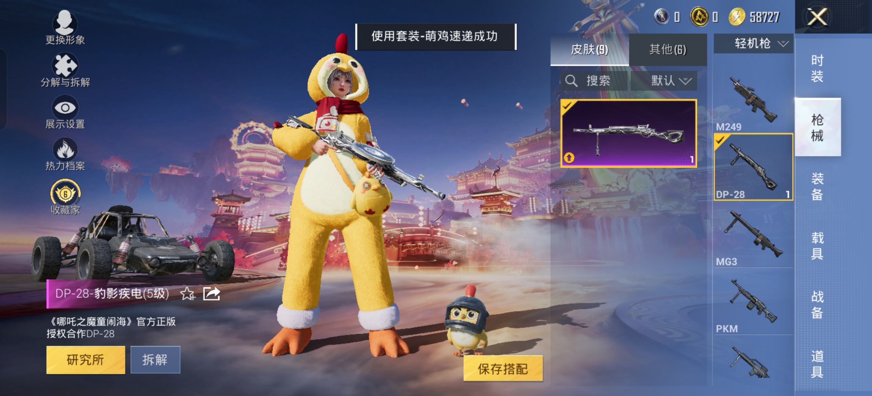 HPCMW4103603和平精英账号详情图5