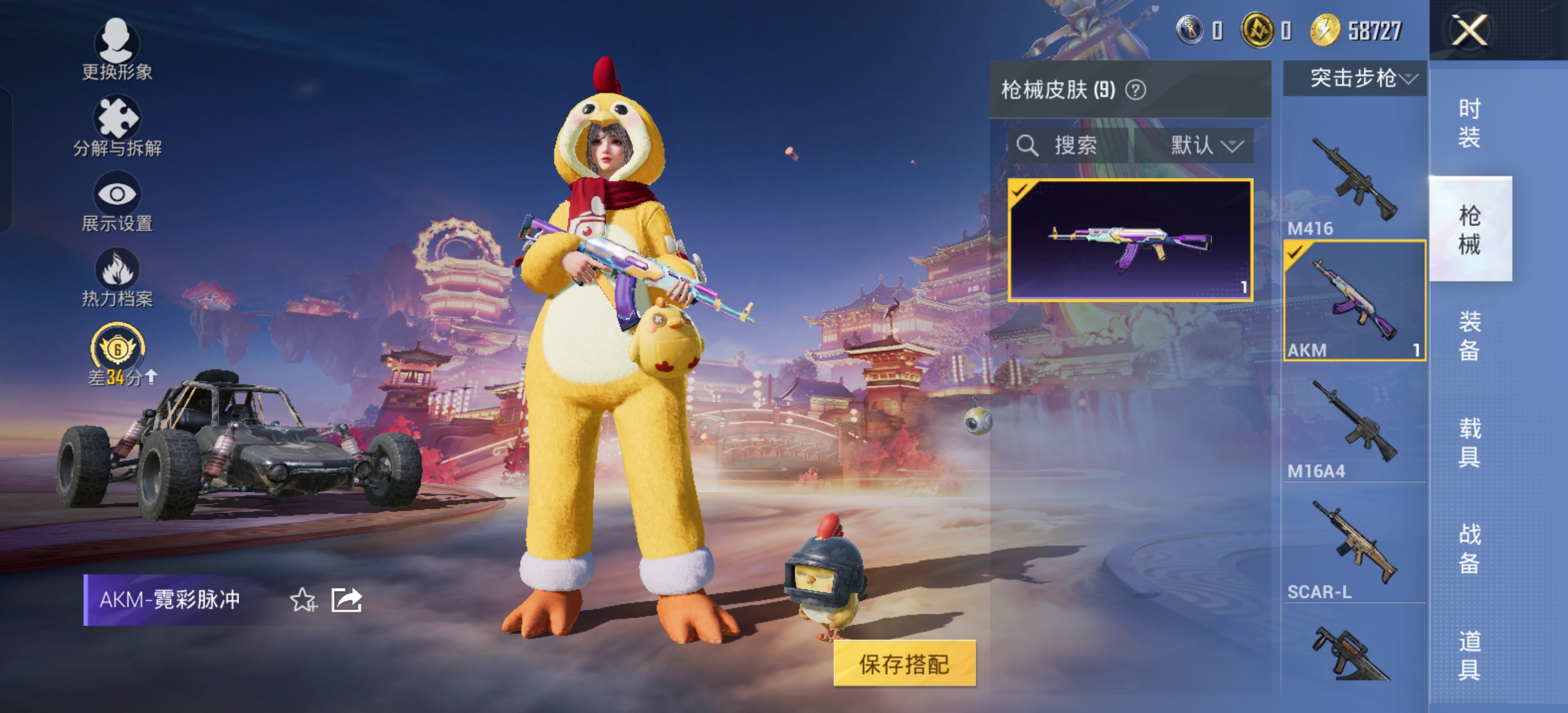 HPCMW4103603和平精英账号详情图8