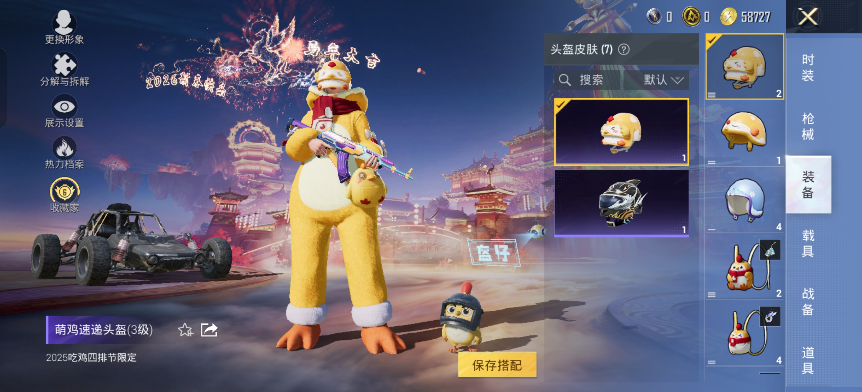 HPCMW4103603和平精英账号详情图9