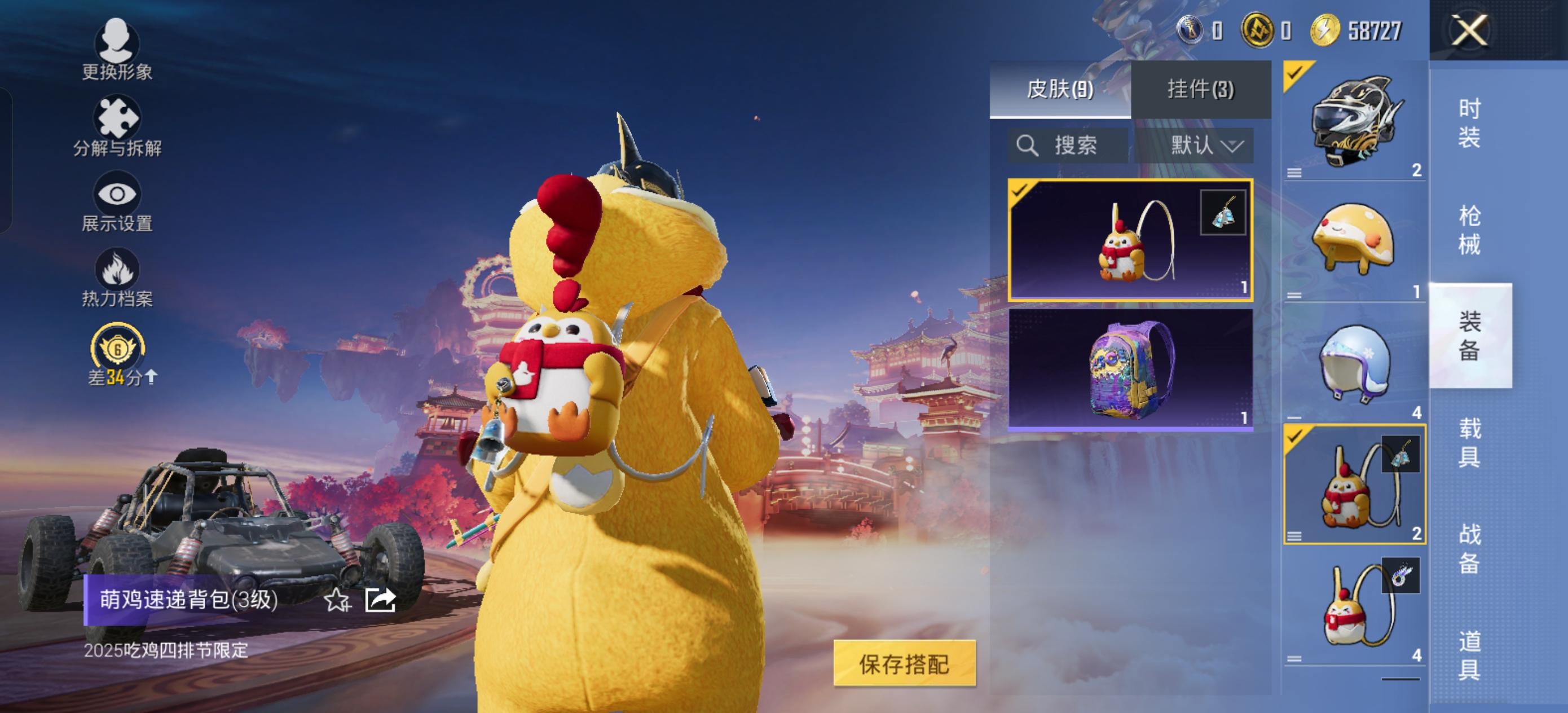 HPCMW4103603和平精英账号详情图10