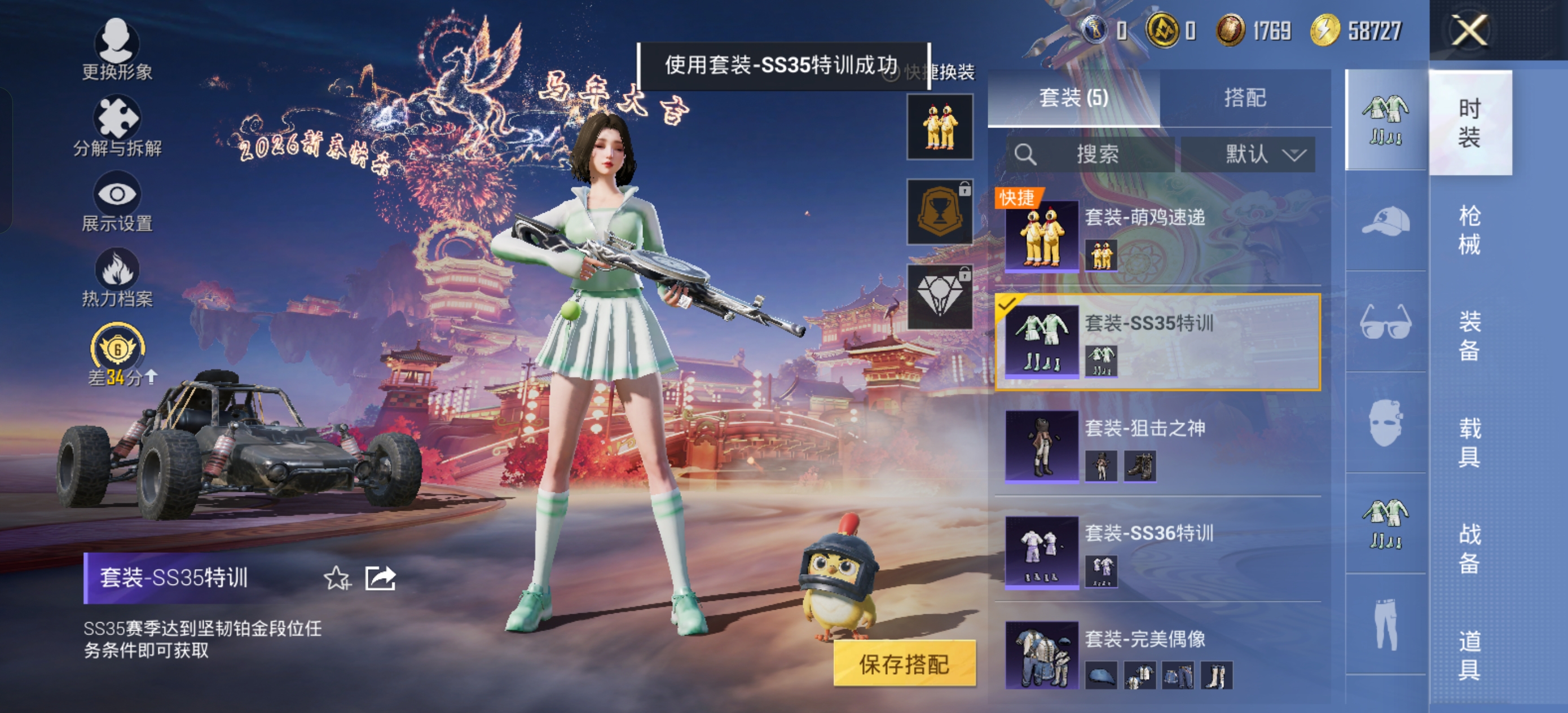 HPCMW4103603和平精英账号详情图6