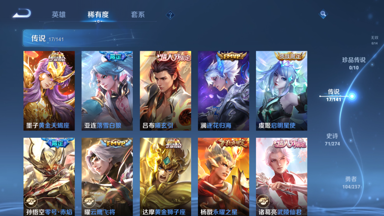 WZQM4186838王者荣耀账号详情图8