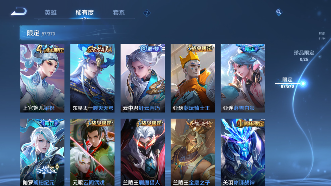 WZQM4186838王者荣耀账号详情图10