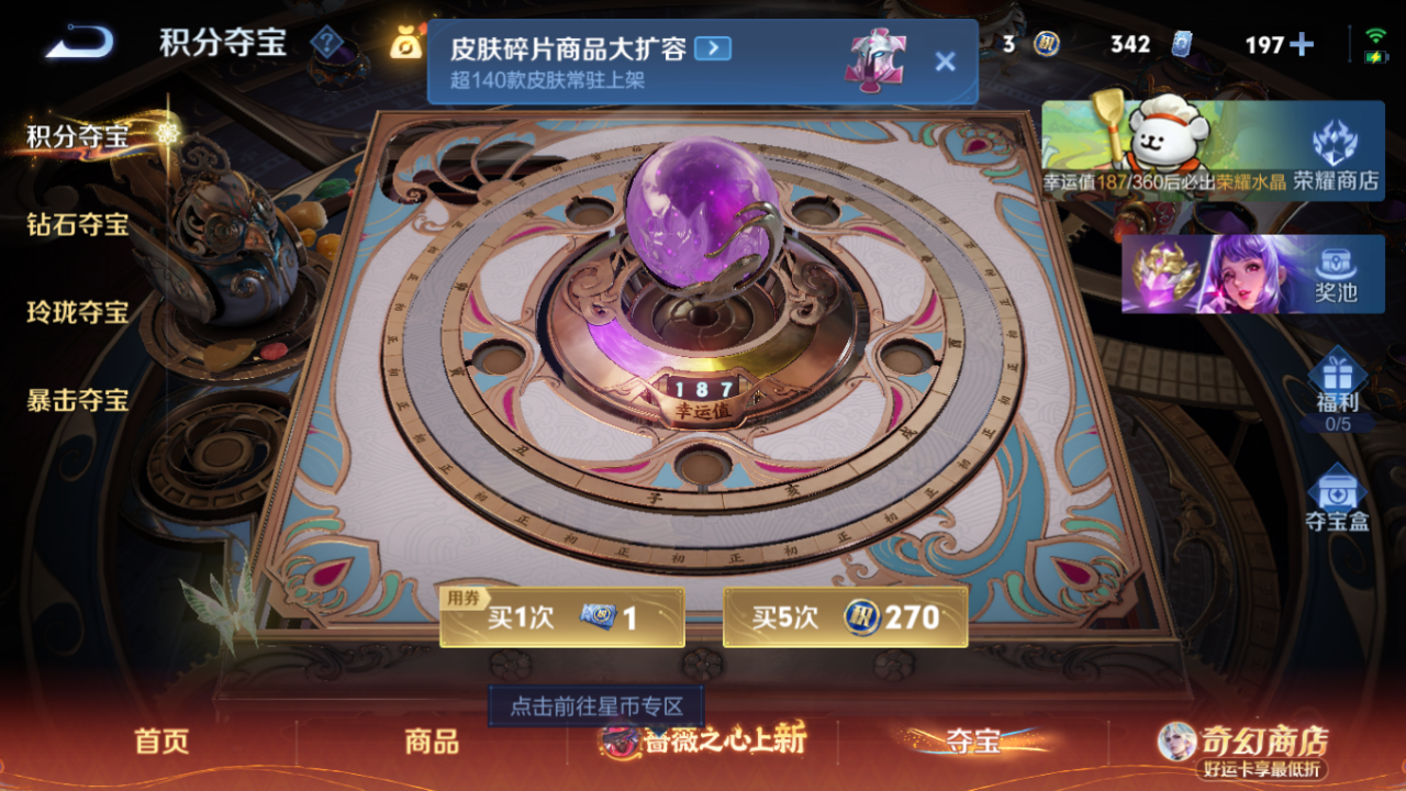 WZQM4186838王者荣耀账号详情图13