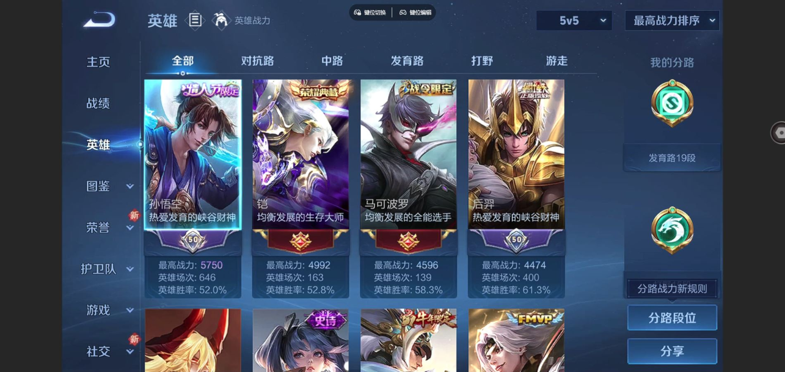 WZQM4186843王者荣耀账号详情图5