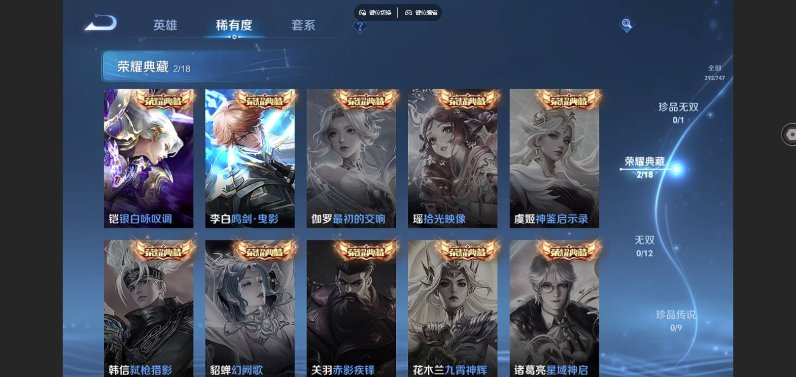 WZQM4186843王者荣耀账号详情图7