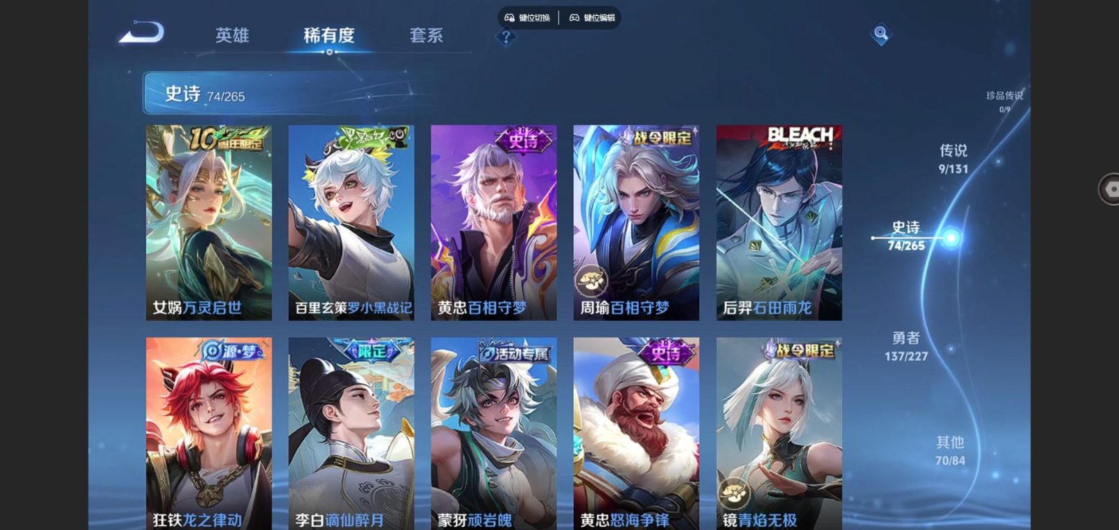 WZQM4186843王者荣耀账号详情图10