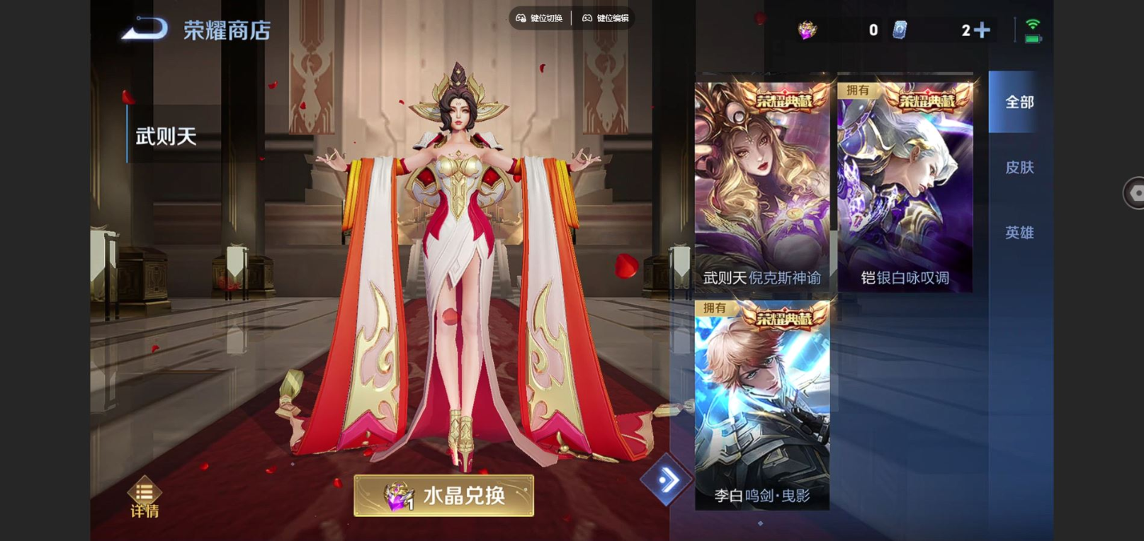 WZQM4186843王者荣耀账号详情图13