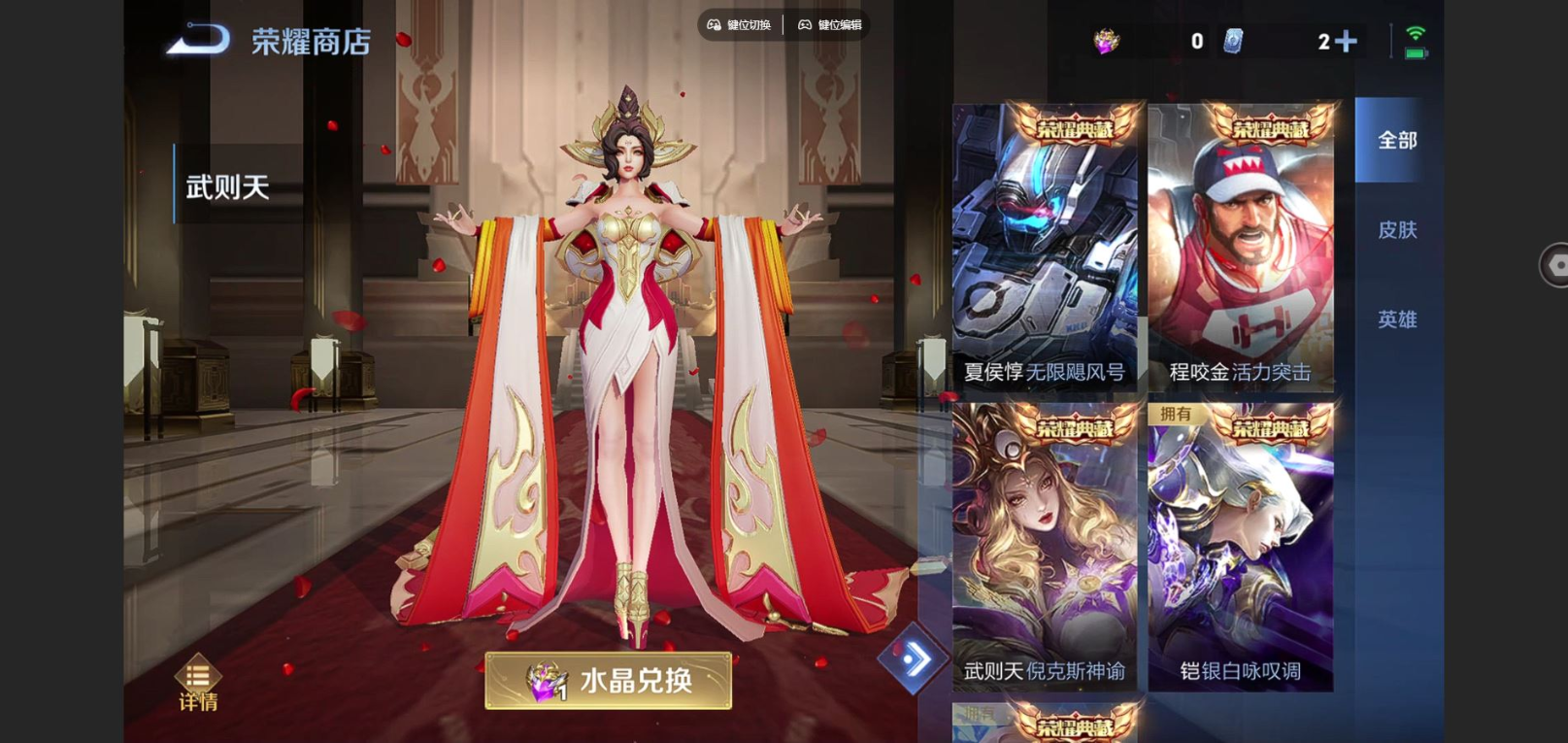 WZQM4186843王者荣耀账号详情图15