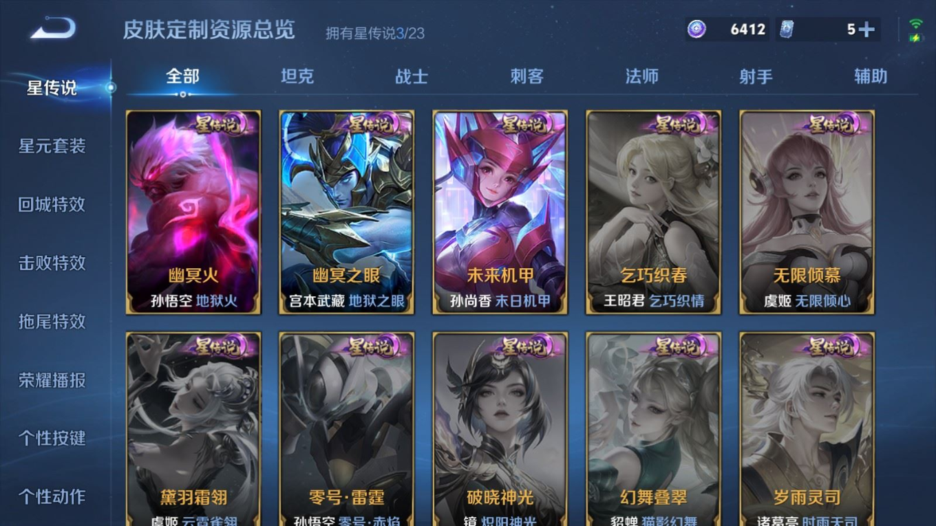 WZCMW4189574王者荣耀账号详情图20