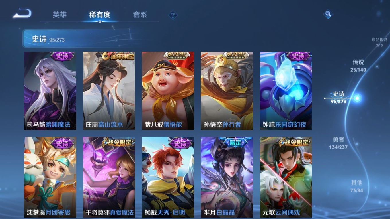 WZQM4187436王者荣耀账号详情图15